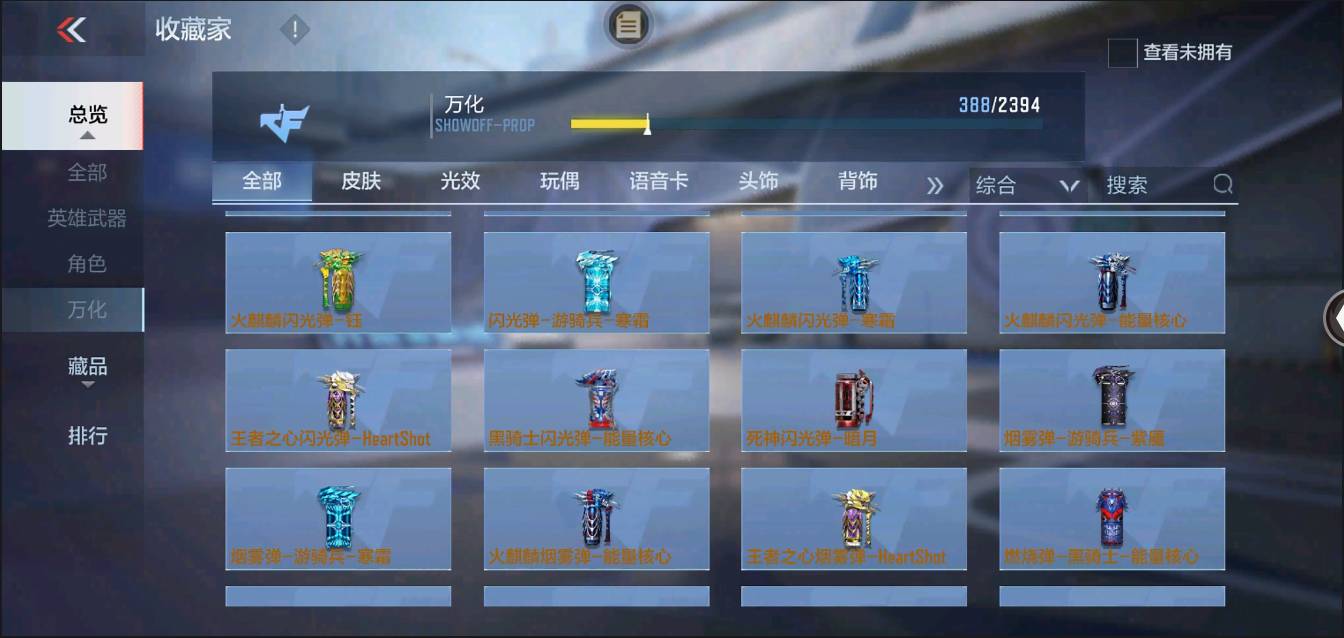 CFMSW368622枪战王者账号详情图28 CFMSW368622枪战王者账号详情图28