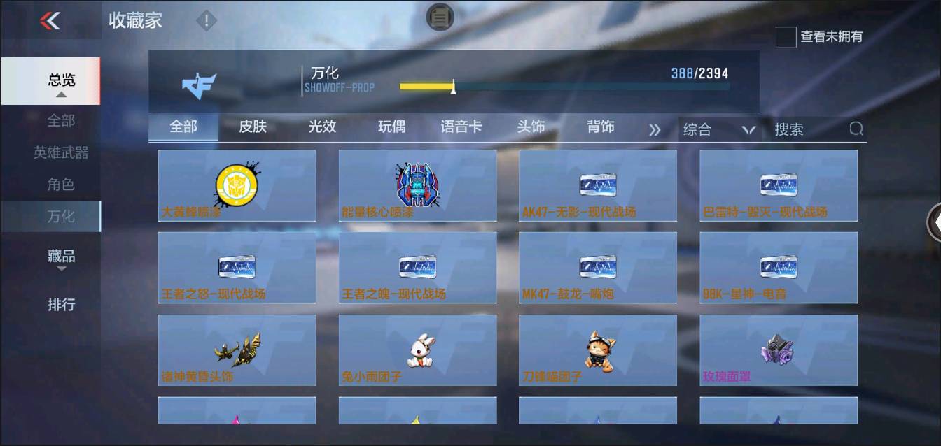 CFMSW368622枪战王者账号详情图31 CFMSW368622枪战王者账号详情图31