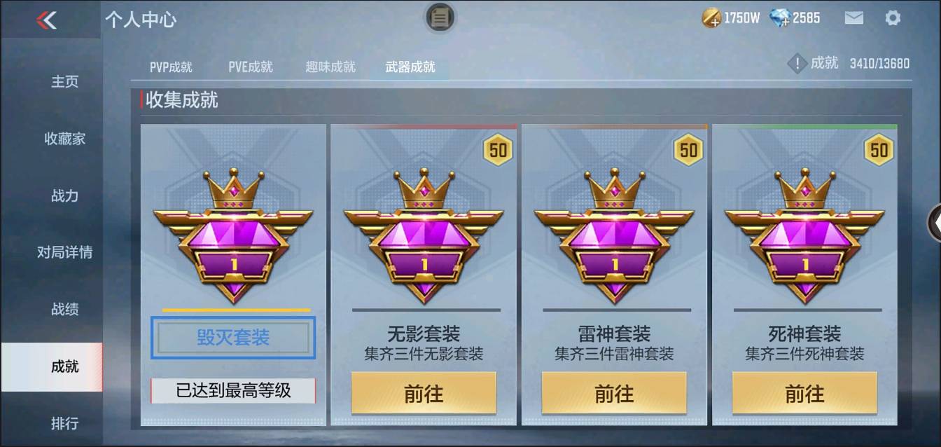 CFMSW368622枪战王者账号详情图36 CFMSW368622枪战王者账号详情图36