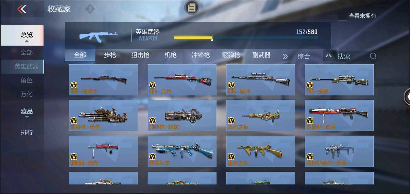 CFMSW368622枪战王者账号详情图12 CFMSW368622枪战王者账号详情图12