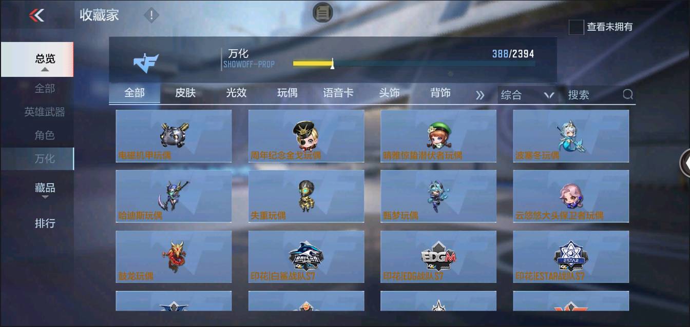 CFMSW368622枪战王者账号详情图30 CFMSW368622枪战王者账号详情图30