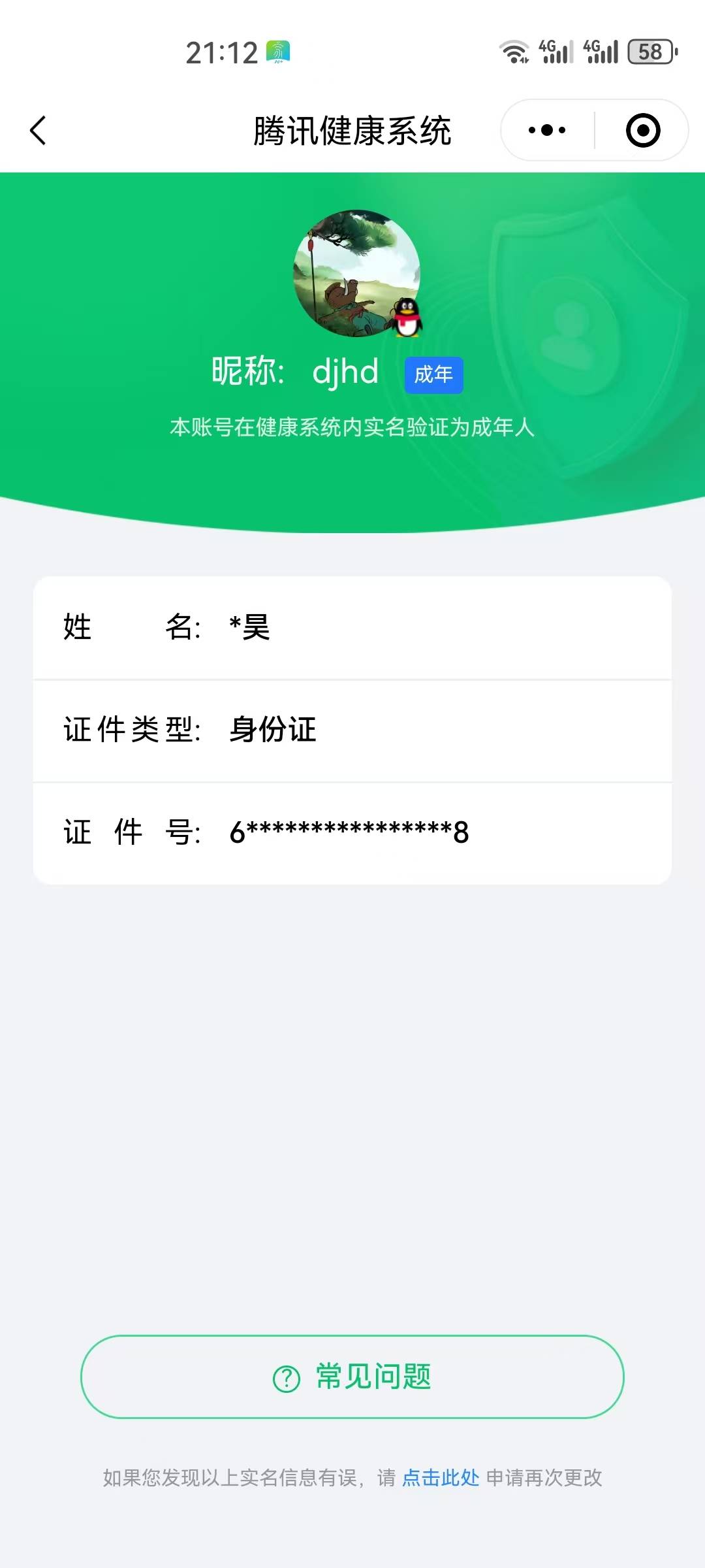 CFMSW368622枪战王者账号详情图43 CFMSW368622枪战王者账号详情图43