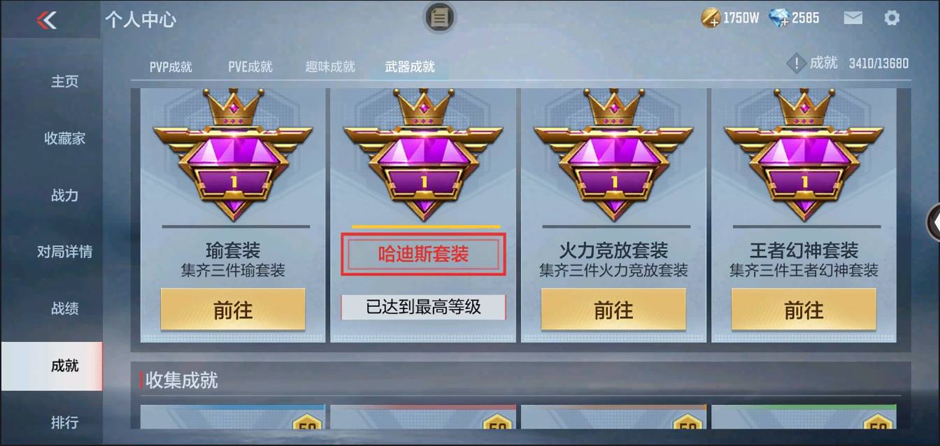 CFMSW368622枪战王者账号详情图40 CFMSW368622枪战王者账号详情图40