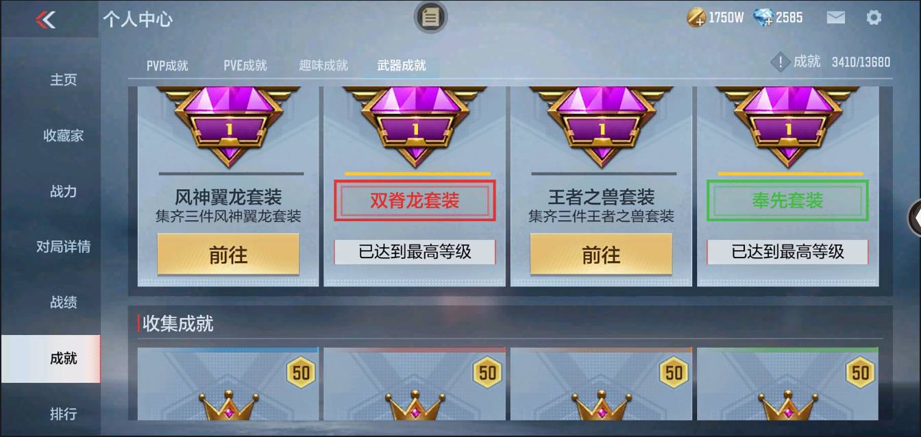 CFMSW368622枪战王者账号详情图41 CFMSW368622枪战王者账号详情图41