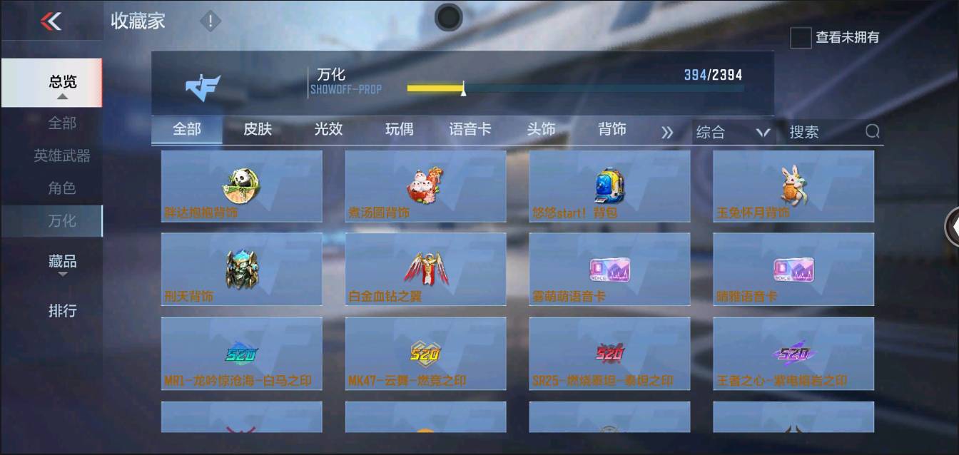 CFMSW368621枪战王者账号详情图38 CFMSW368621枪战王者账号详情图38