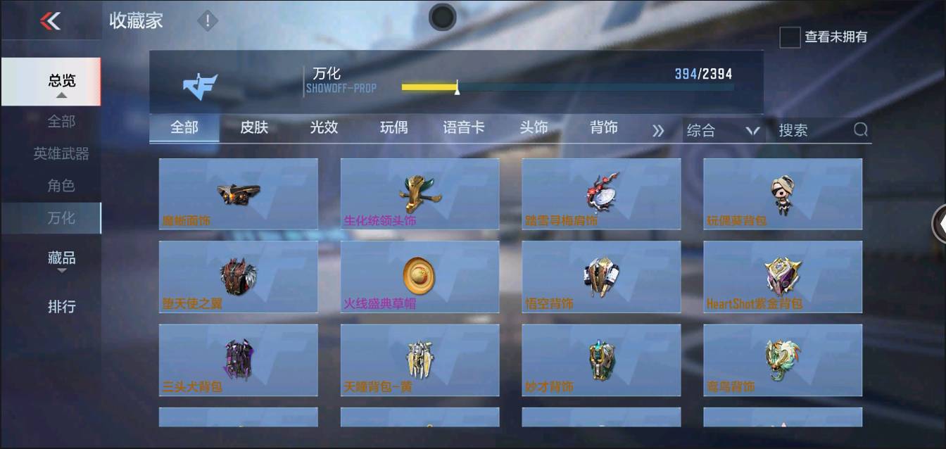 CFMSW368621枪战王者账号详情图37 CFMSW368621枪战王者账号详情图37