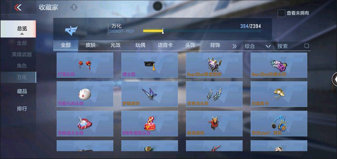 CFMSW368621枪战王者账号详情图36 CFMSW368621枪战王者账号详情图36