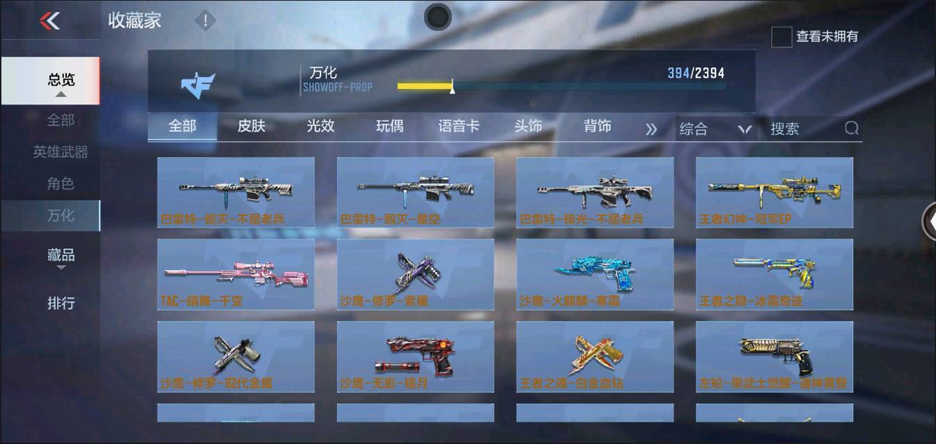 CFMSW368621枪战王者账号详情图29 CFMSW368621枪战王者账号详情图29