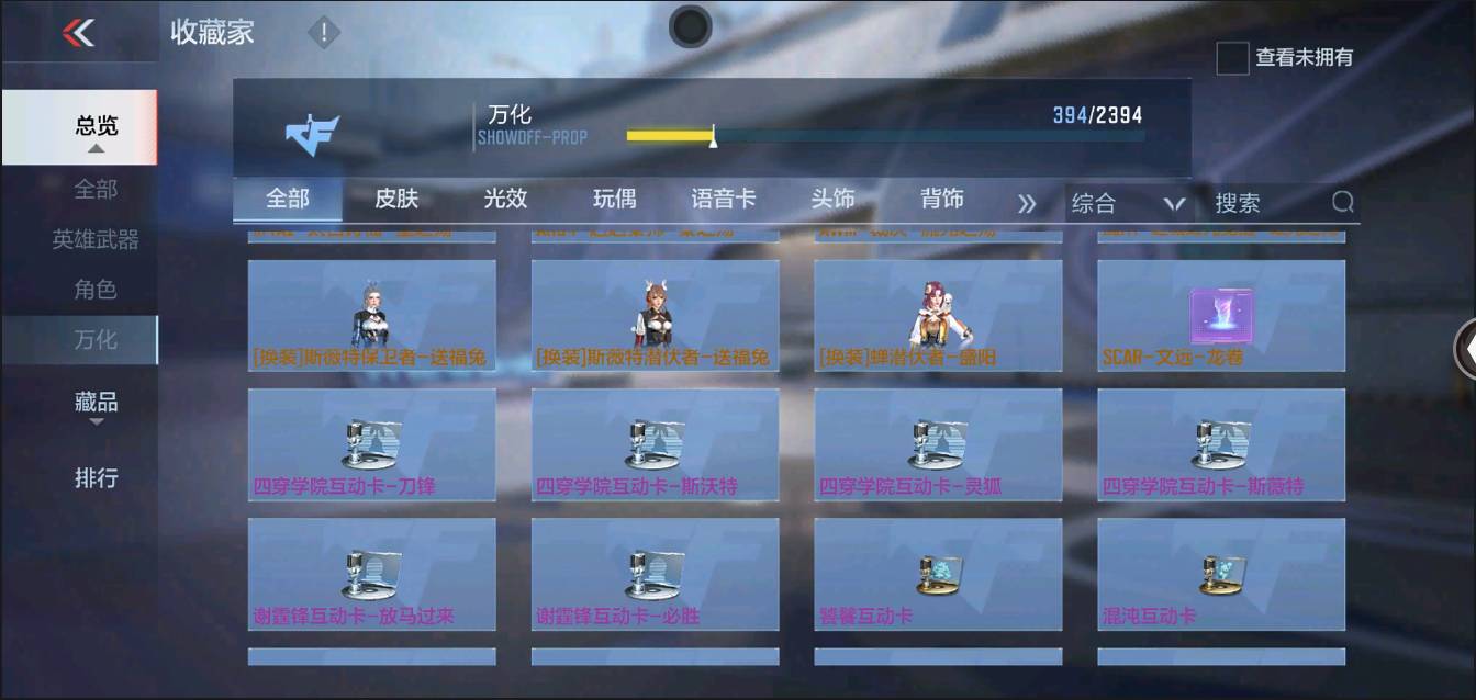 CFMSW368621枪战王者账号详情图39 CFMSW368621枪战王者账号详情图39