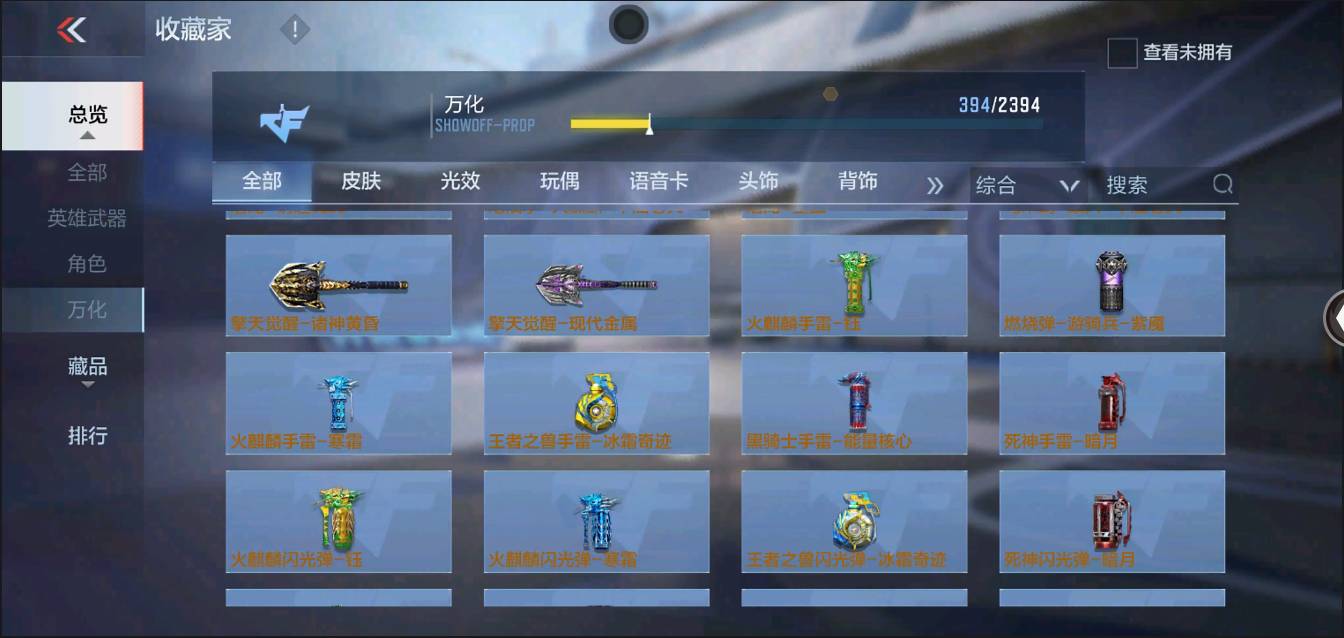 CFMSW368621枪战王者账号详情图31 CFMSW368621枪战王者账号详情图31