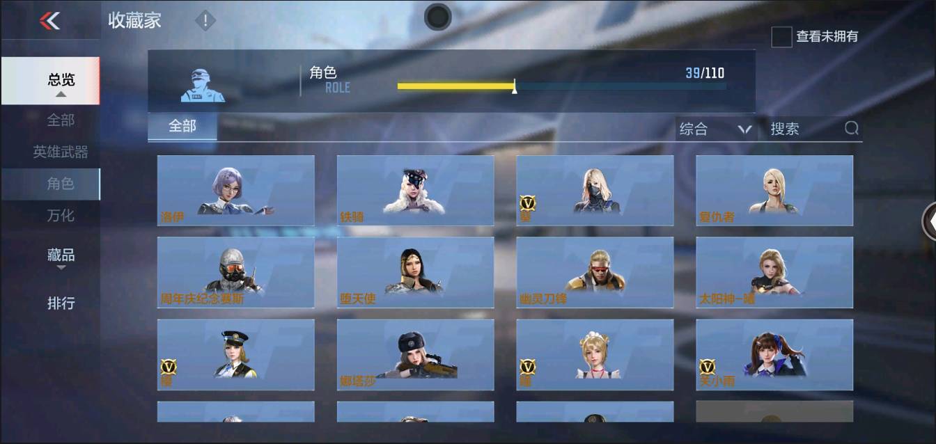 CFMSW368621枪战王者账号详情图24 CFMSW368621枪战王者账号详情图24