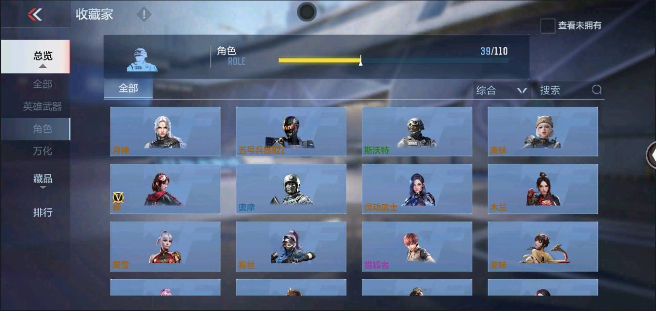 CFMSW368621枪战王者账号详情图22 CFMSW368621枪战王者账号详情图22