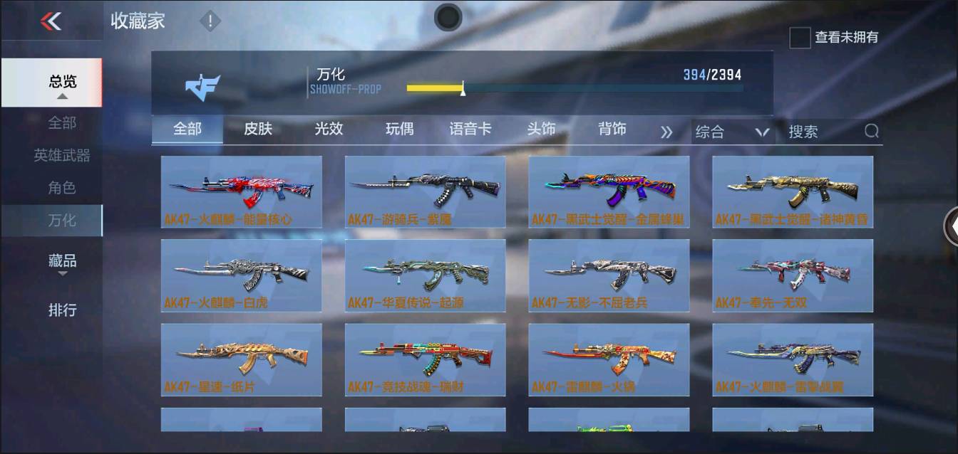 CFMSW368621枪战王者账号详情图26 CFMSW368621枪战王者账号详情图26