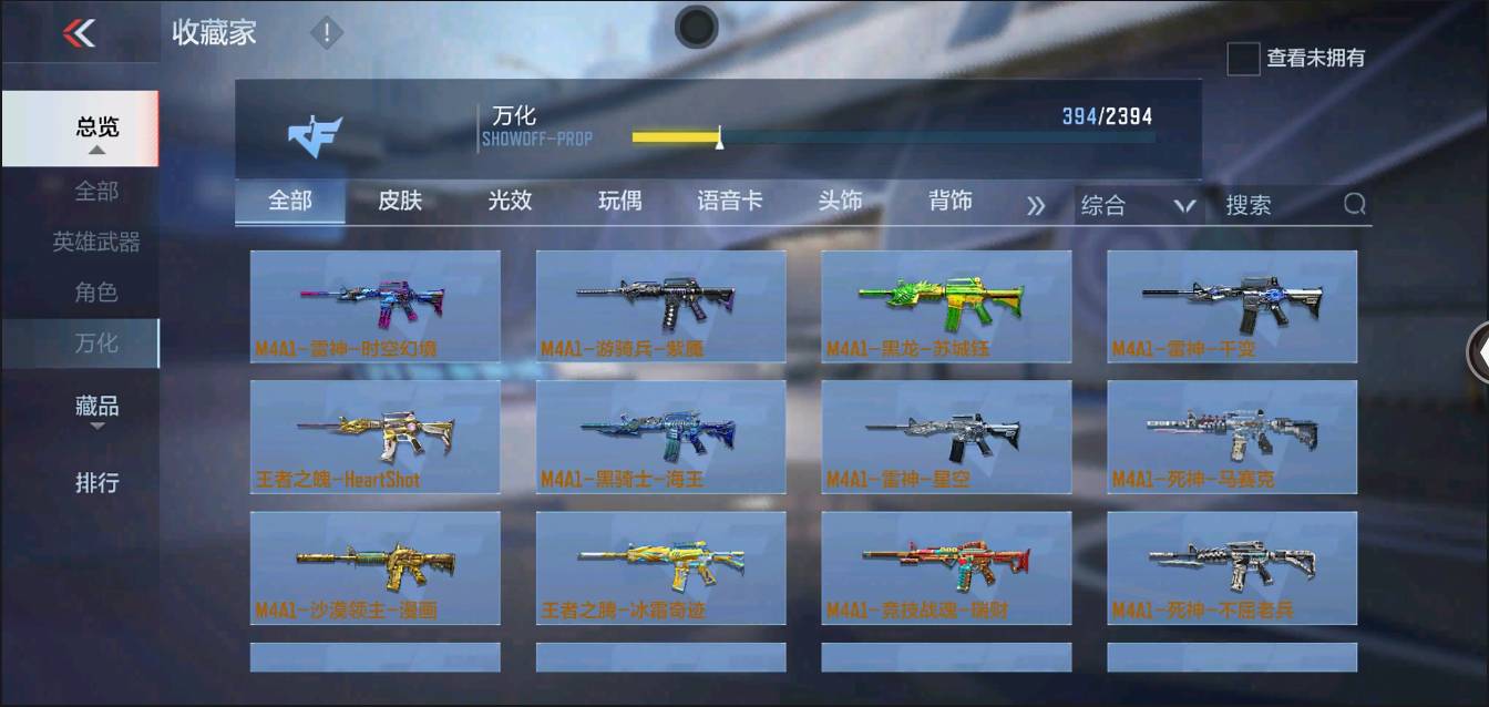 CFMSW368621枪战王者账号详情图27 CFMSW368621枪战王者账号详情图27