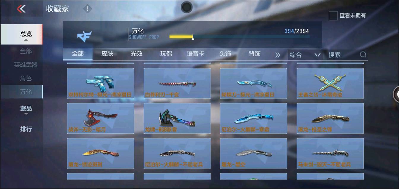 CFMSW368621枪战王者账号详情图30 CFMSW368621枪战王者账号详情图30