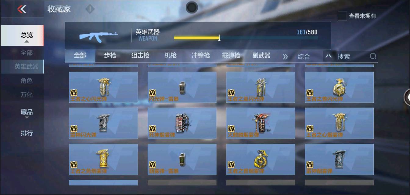 CFMSW368621枪战王者账号详情图20 CFMSW368621枪战王者账号详情图20