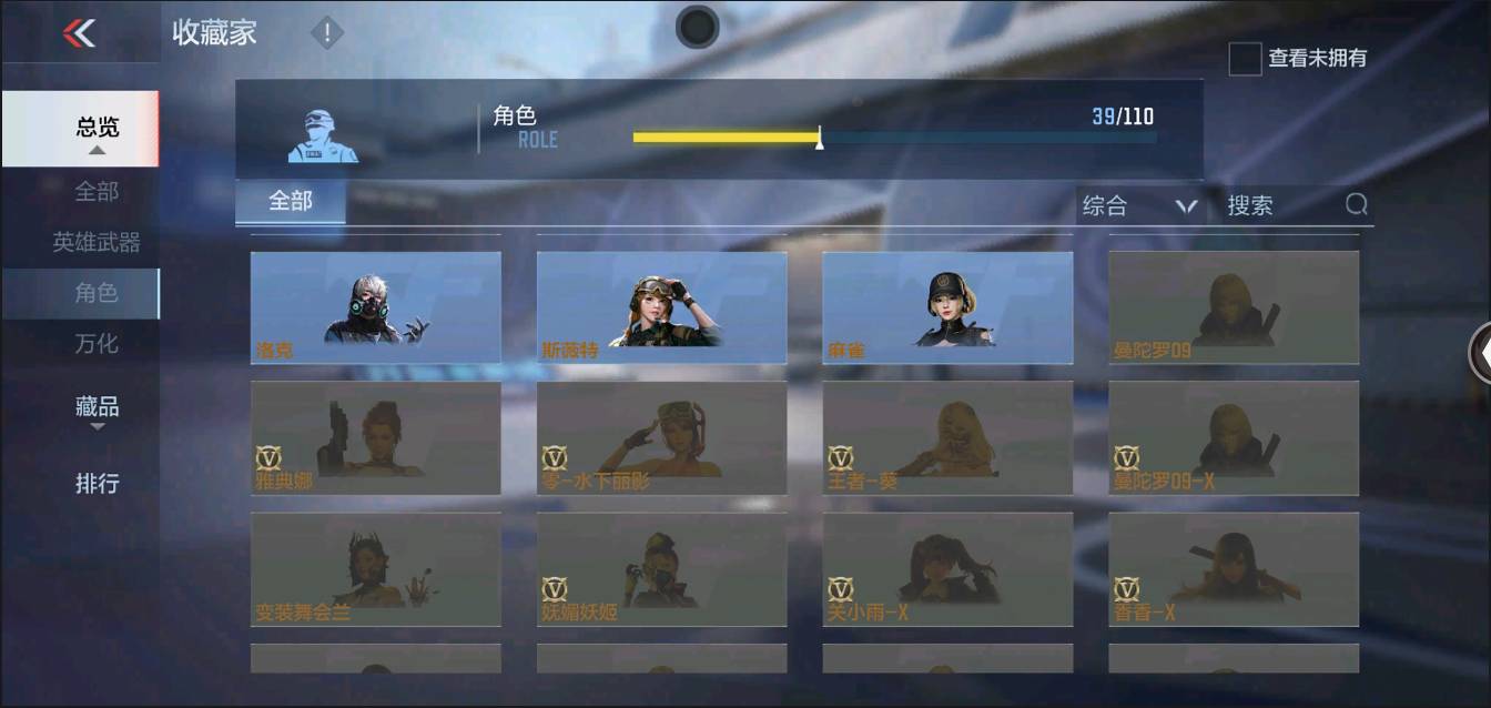 CFMSW368621枪战王者账号详情图25 CFMSW368621枪战王者账号详情图25