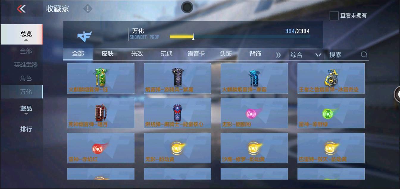 CFMSW368621枪战王者账号详情图32 CFMSW368621枪战王者账号详情图32