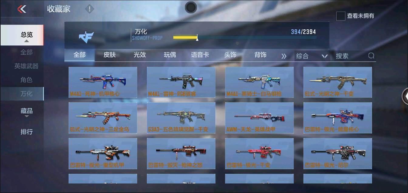 CFMSW368621枪战王者账号详情图28 CFMSW368621枪战王者账号详情图28