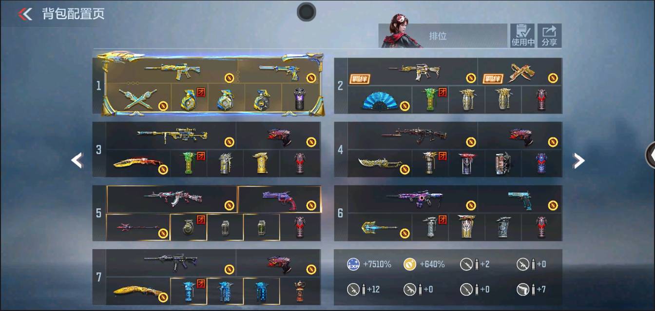 CFMSW368621枪战王者账号详情图4 CFMSW368621枪战王者账号详情图4