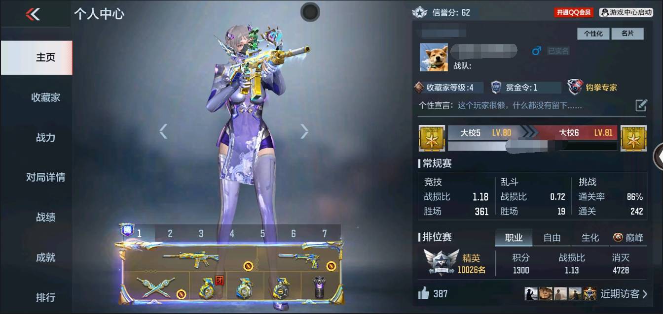 枪战王者账号苹果QQ002:002：12710ZY苹果QQ区V8【181v  39角色  394万化】【2至尊  1同框】【3把COP】【王者幻神-冠军EP】【王者之心、王者之影、王者之魄、王者之腾、王者之兽、王者幻神、