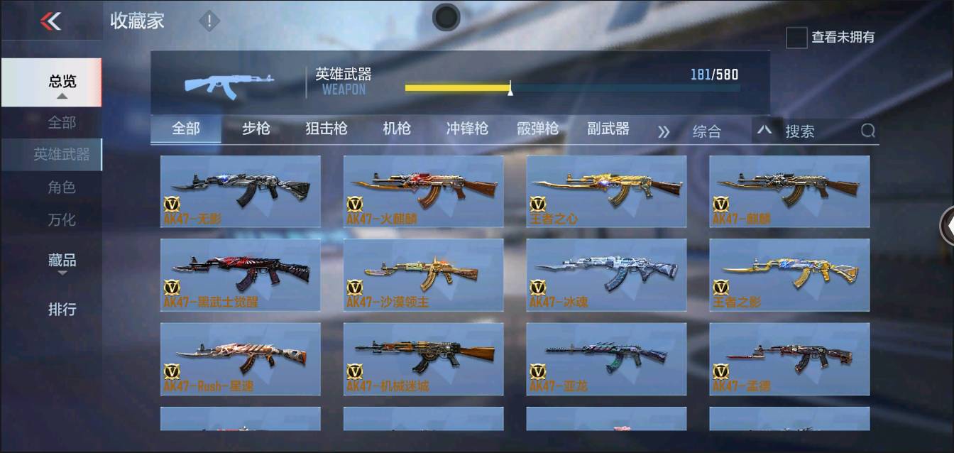 CFMSW368621枪战王者账号详情图6 CFMSW368621枪战王者账号详情图6