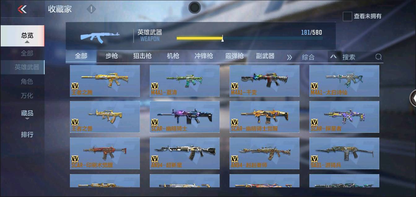 CFMSW368621枪战王者账号详情图9 CFMSW368621枪战王者账号详情图9