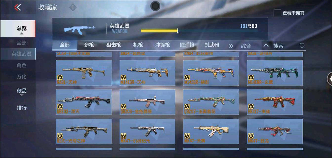 CFMSW368621枪战王者账号详情图10 CFMSW368621枪战王者账号详情图10