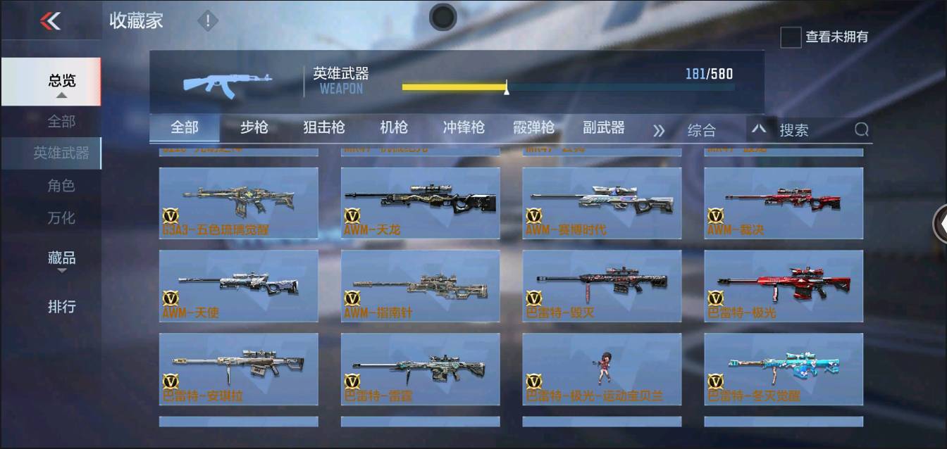 CFMSW368621枪战王者账号详情图11 CFMSW368621枪战王者账号详情图11