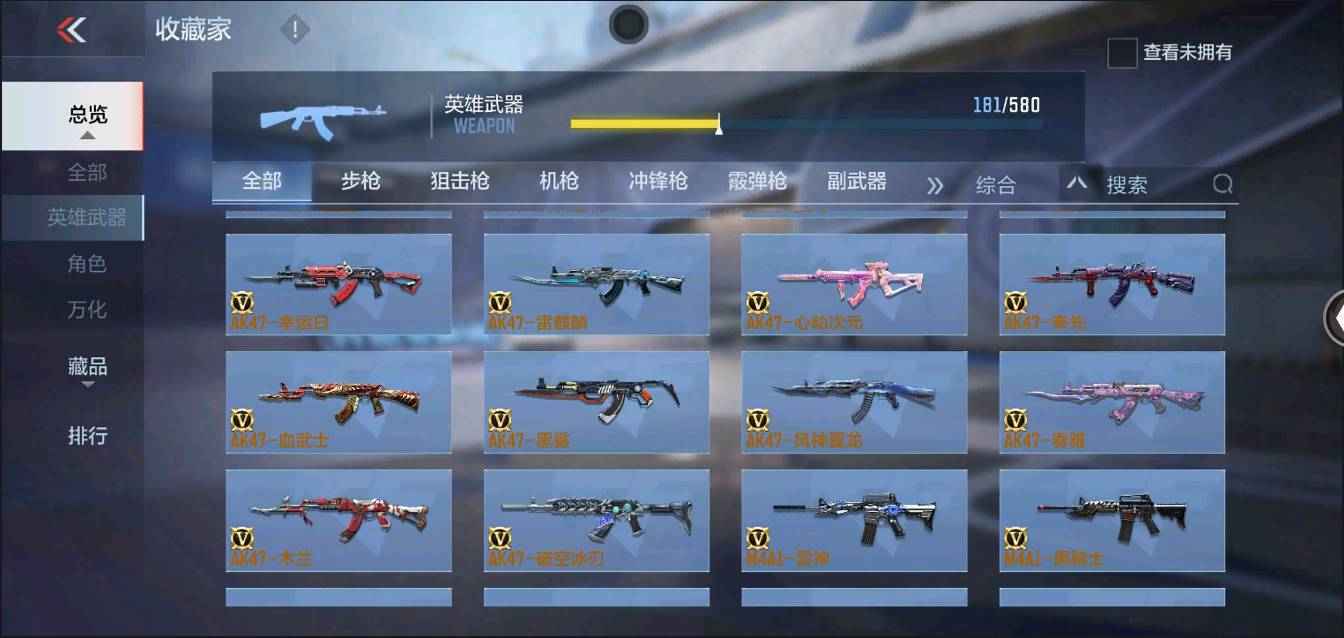 CFMSW368621枪战王者账号详情图7 CFMSW368621枪战王者账号详情图7