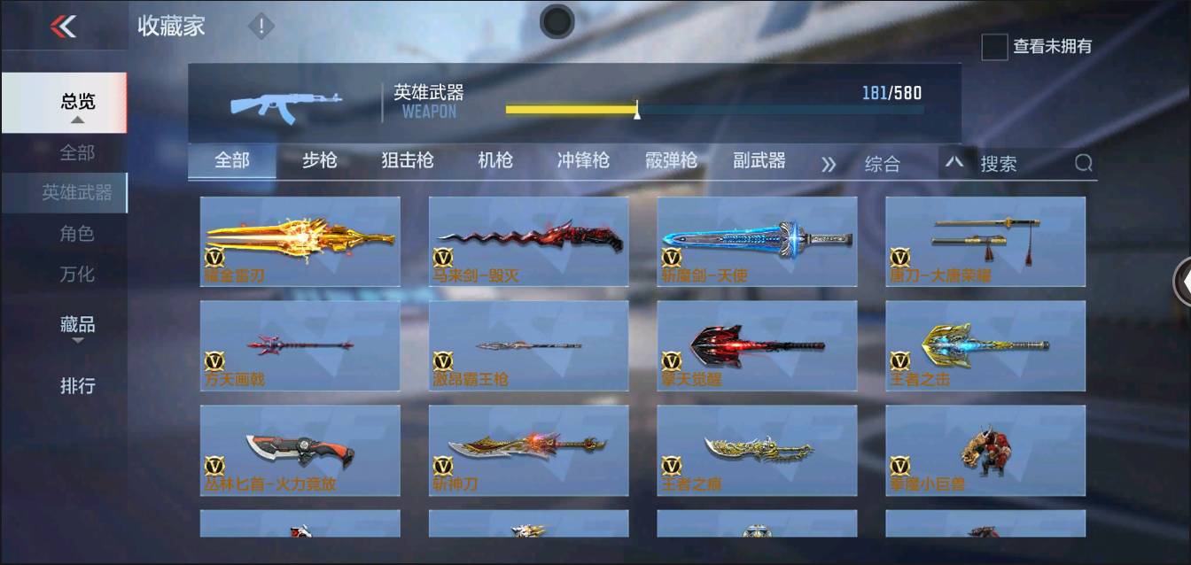 CFMSW368621枪战王者账号详情图18 CFMSW368621枪战王者账号详情图18