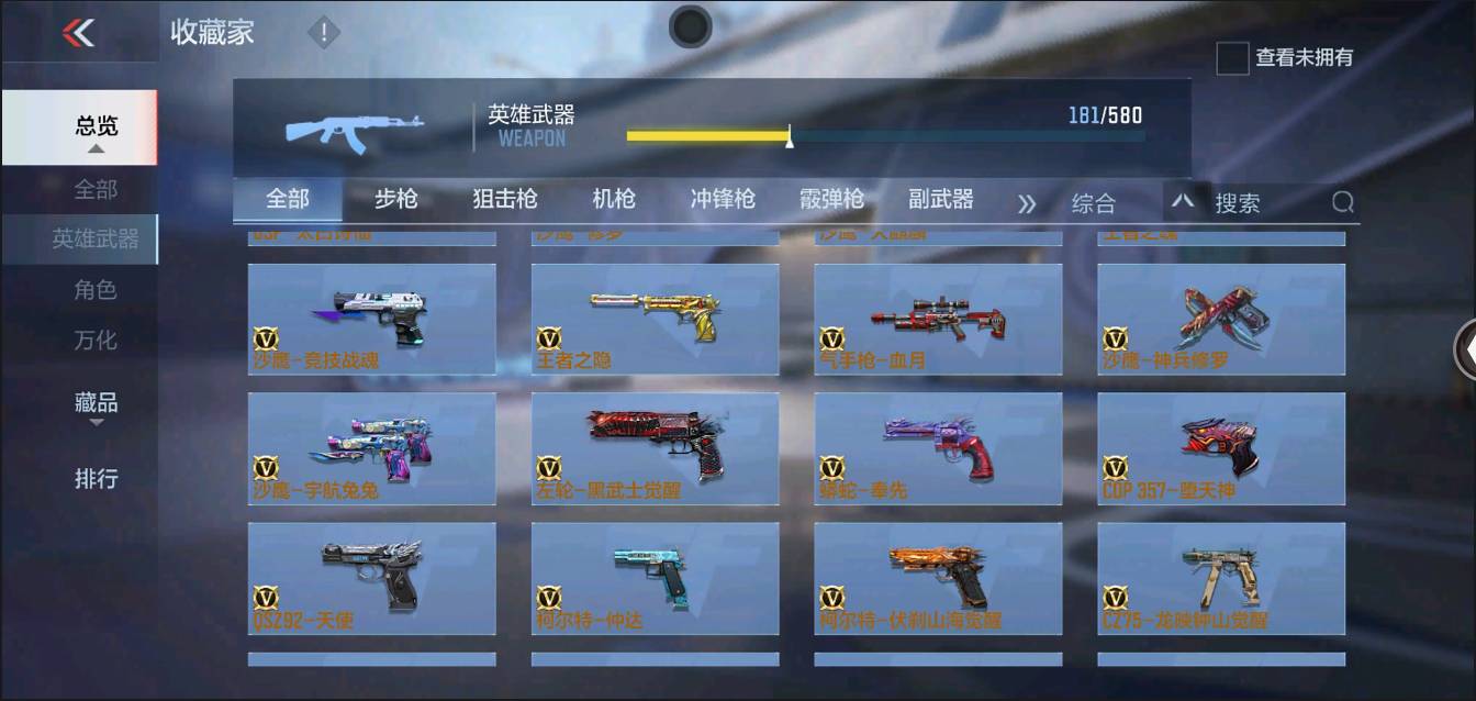 CFMSW368621枪战王者账号详情图15 CFMSW368621枪战王者账号详情图15