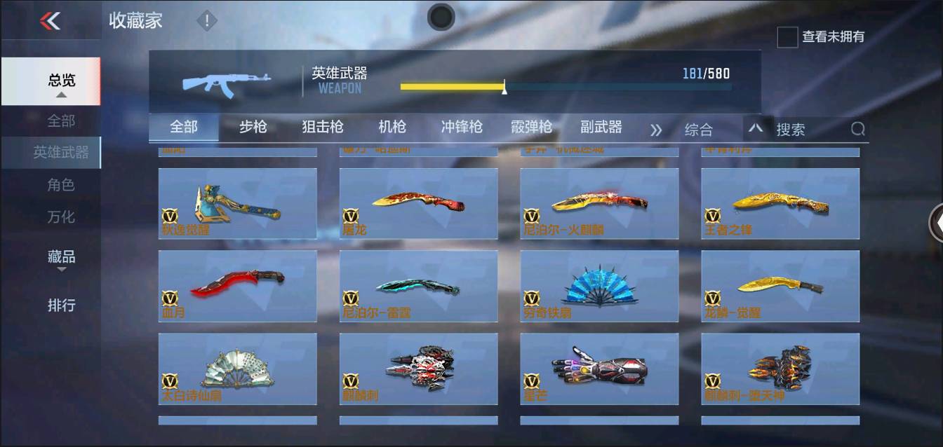 CFMSW368621枪战王者账号详情图17 CFMSW368621枪战王者账号详情图17