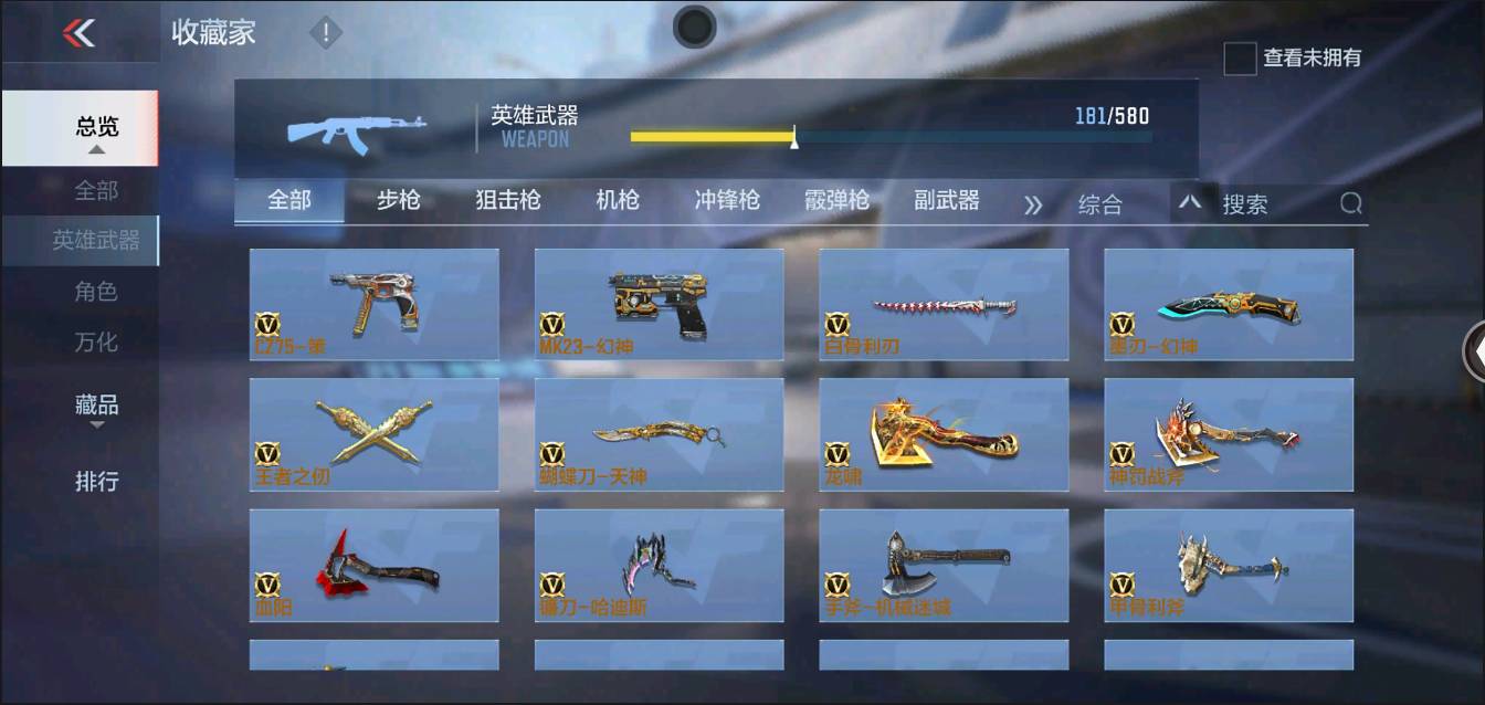 CFMSW368621枪战王者账号详情图16 CFMSW368621枪战王者账号详情图16