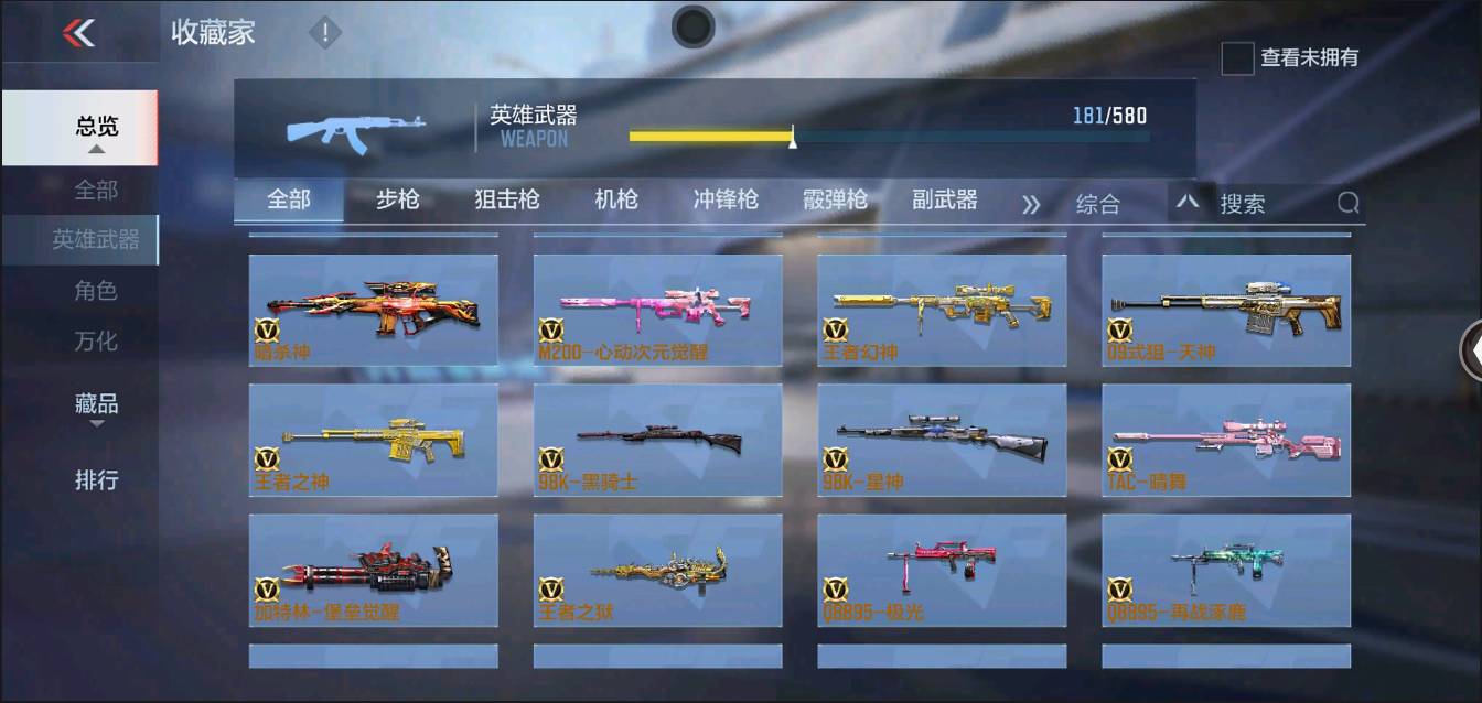 CFMSW368621枪战王者账号详情图12 CFMSW368621枪战王者账号详情图12