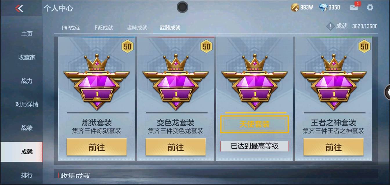 CFMSW368621枪战王者账号详情图45 CFMSW368621枪战王者账号详情图45