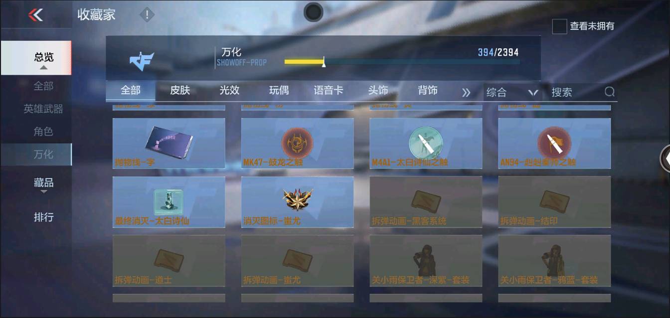 CFMSW368621枪战王者账号详情图41 CFMSW368621枪战王者账号详情图41