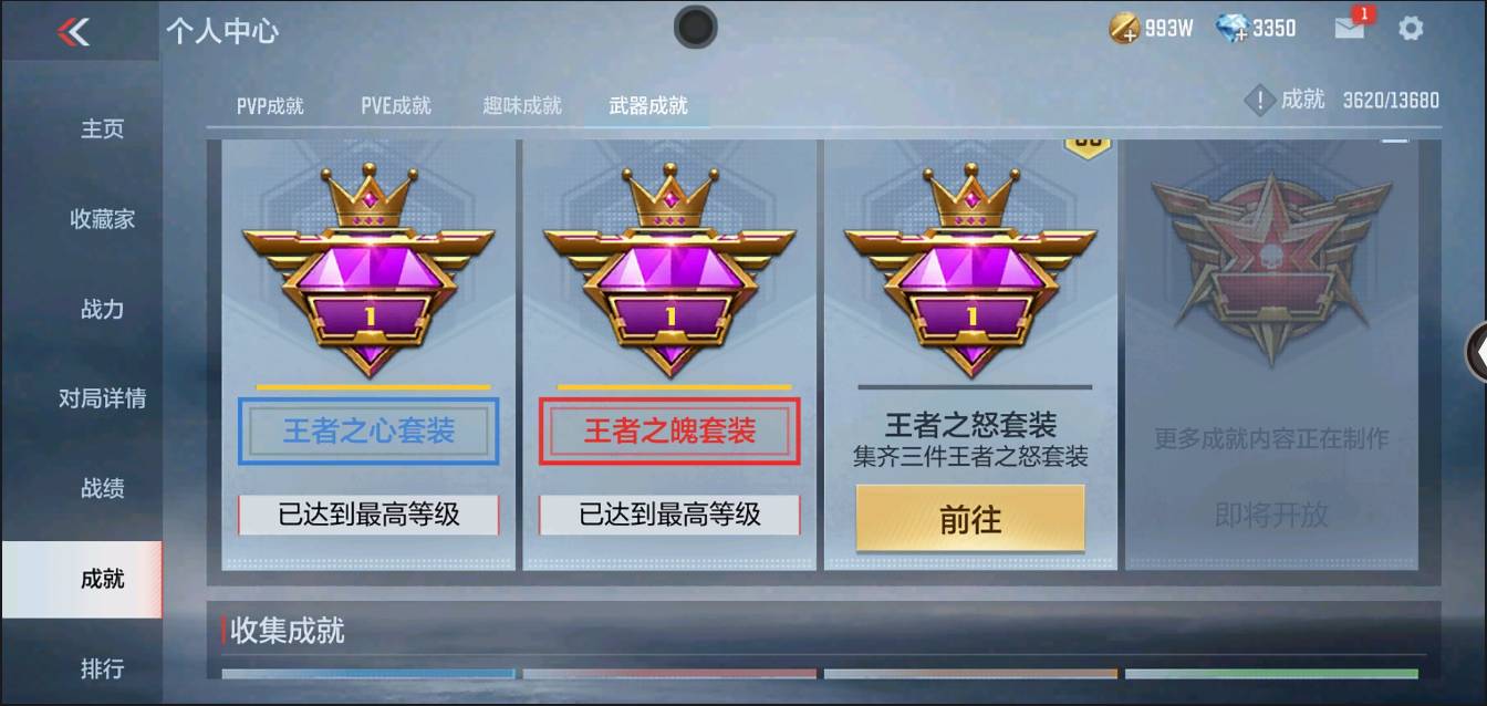 CFMSW368621枪战王者账号详情图44 CFMSW368621枪战王者账号详情图44