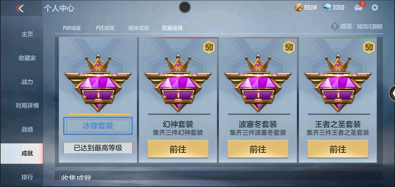 CFMSW368621枪战王者账号详情图46 CFMSW368621枪战王者账号详情图46