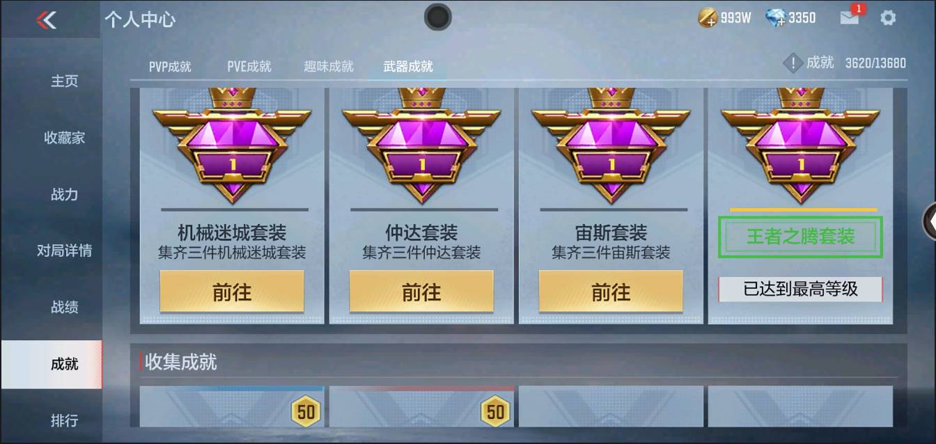 CFMSW368621枪战王者账号详情图47 CFMSW368621枪战王者账号详情图47