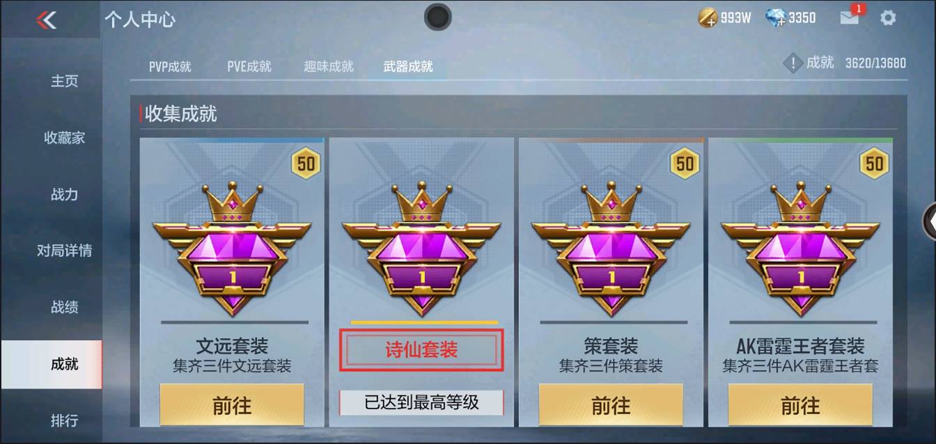 CFMSW368621枪战王者账号详情图49 CFMSW368621枪战王者账号详情图49