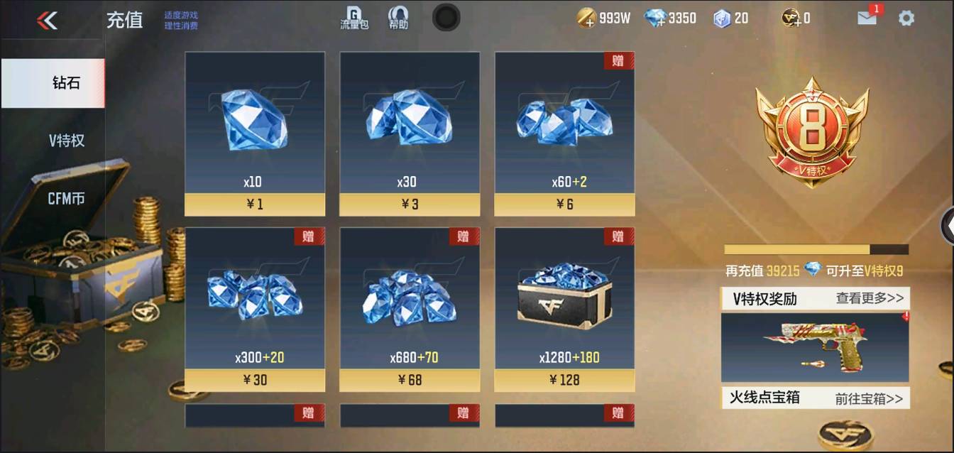 CFMSW368621枪战王者账号详情图50 CFMSW368621枪战王者账号详情图50