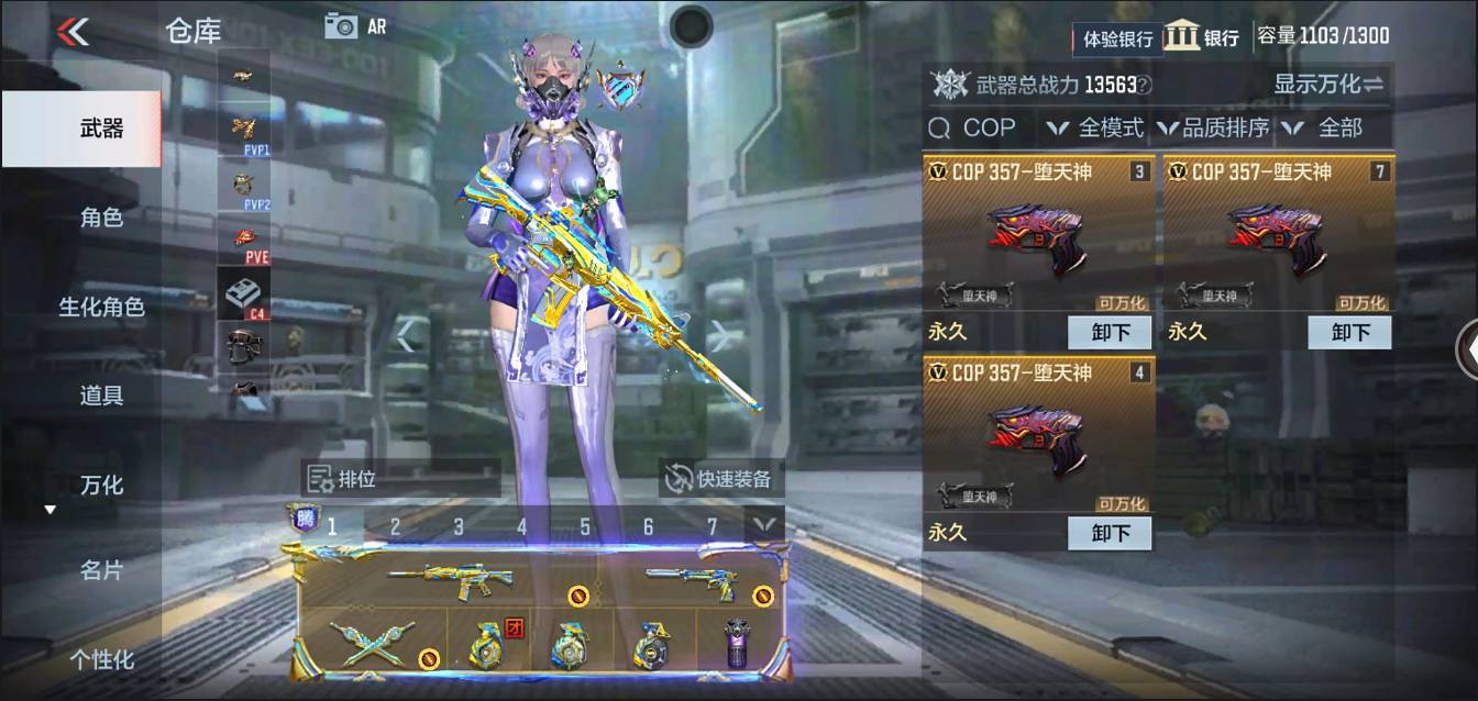 CFMSW368621枪战王者账号详情图5 CFMSW368621枪战王者账号详情图5