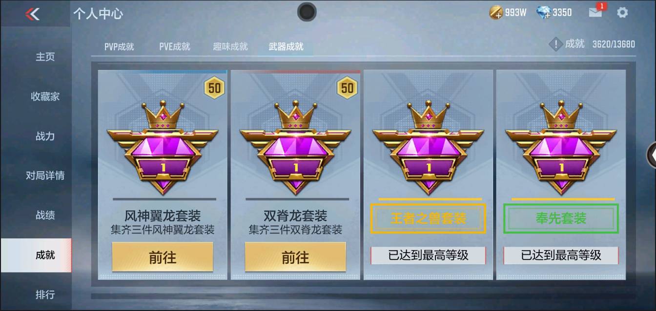 CFMSW368621枪战王者账号详情图48 CFMSW368621枪战王者账号详情图48