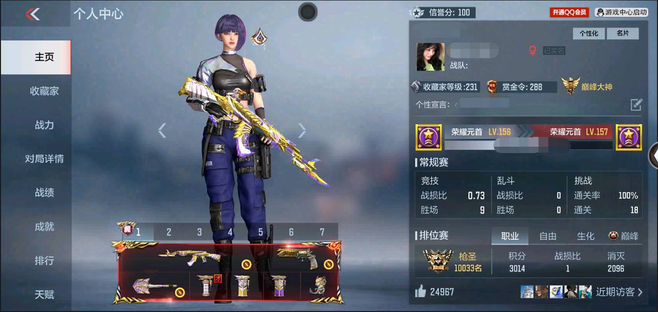 枪战王者账号苹果QQ002:002：11969ZY苹果QQ区V9【232v  61角色  482万化】【2至尊  1同框】【4把COP】【王者之心、王者之心、王者之翼、王者之怒、王者之神、王者之烈、M4A1-游骑兵、M4