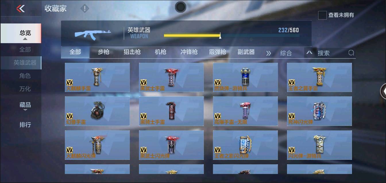 CFMSW368630枪战王者账号详情图23 CFMSW368630枪战王者账号详情图23