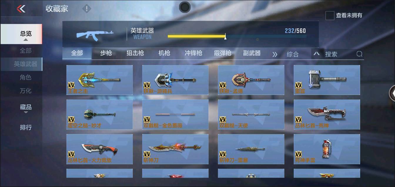 CFMSW368630枪战王者账号详情图22 CFMSW368630枪战王者账号详情图22