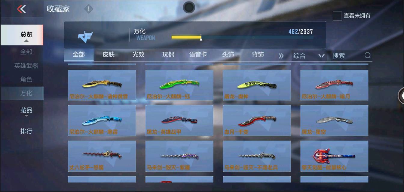 CFMSW368630枪战王者账号详情图39 CFMSW368630枪战王者账号详情图39