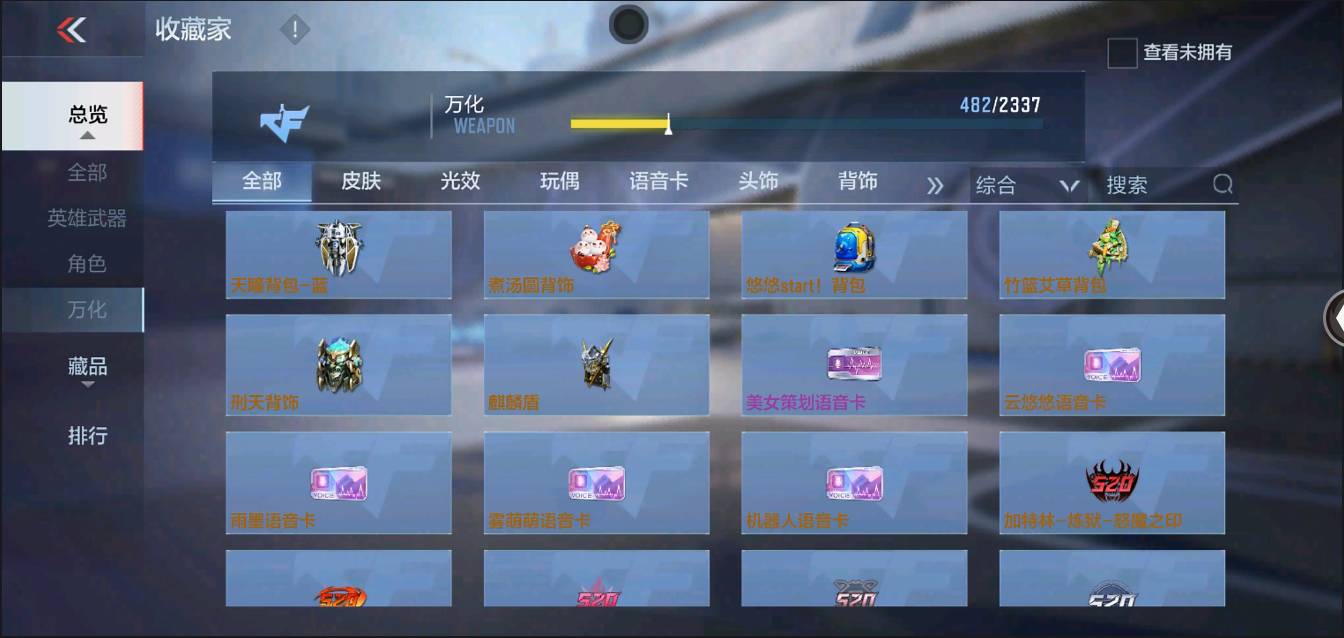 CFMSW368630枪战王者账号详情图47 CFMSW368630枪战王者账号详情图47