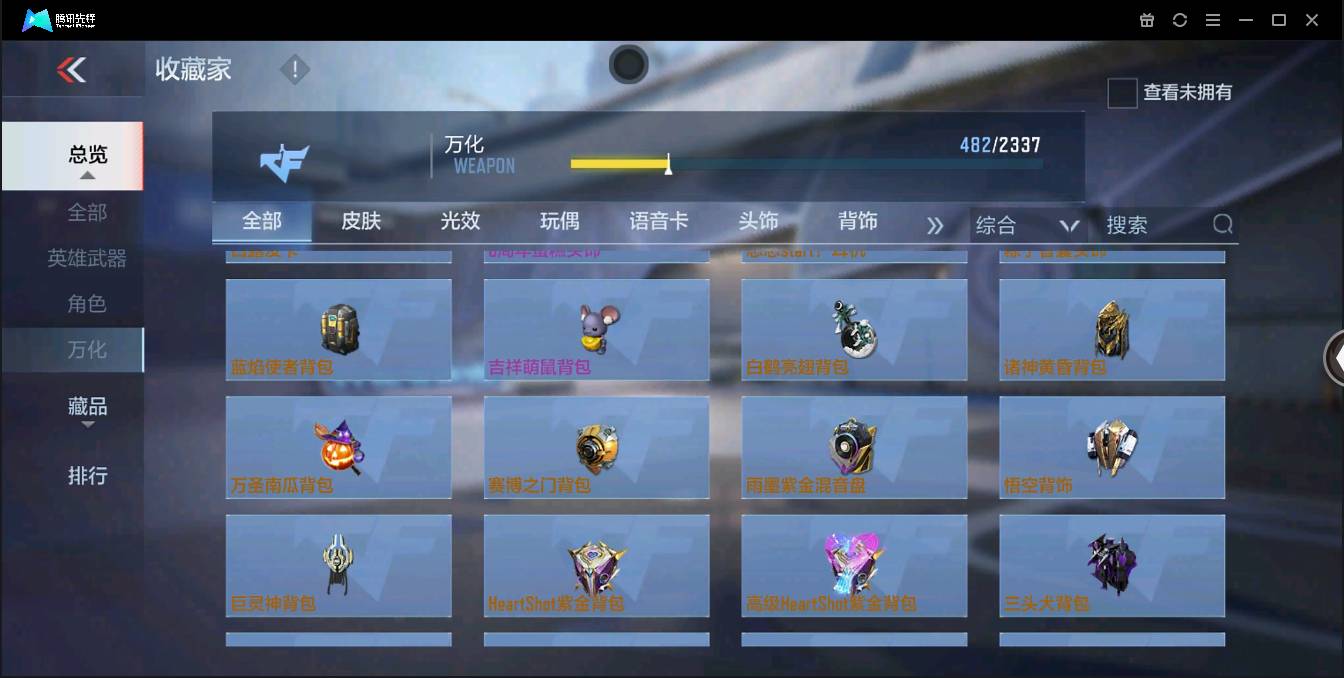 CFMSW368630枪战王者账号详情图46 CFMSW368630枪战王者账号详情图46